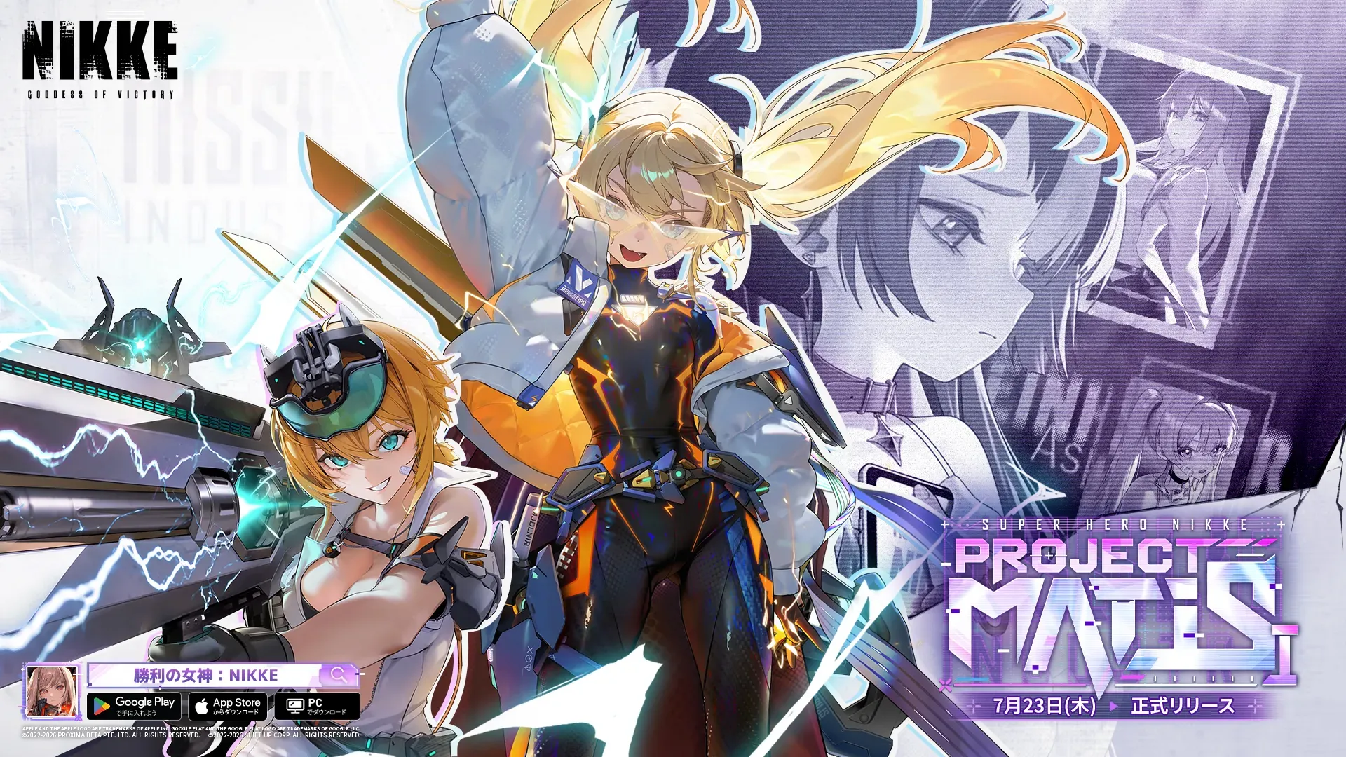 【PROJECT MATIS】
