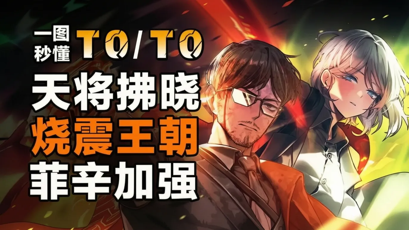 边狱人格一图解析『第九次瓦夜人格&EGO』