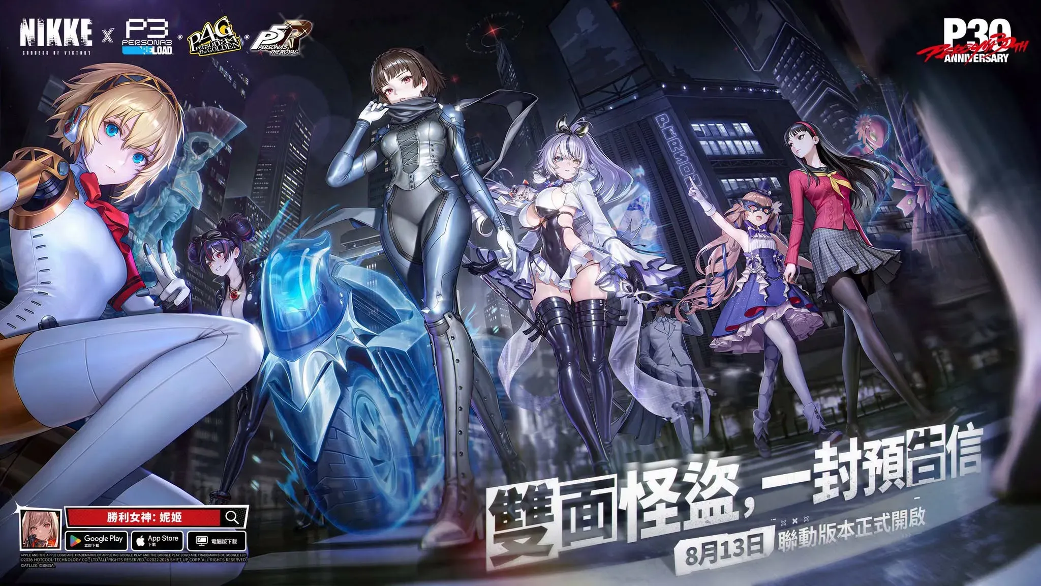 『P3R』『P4G』『P5R』